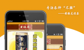 凉茶app